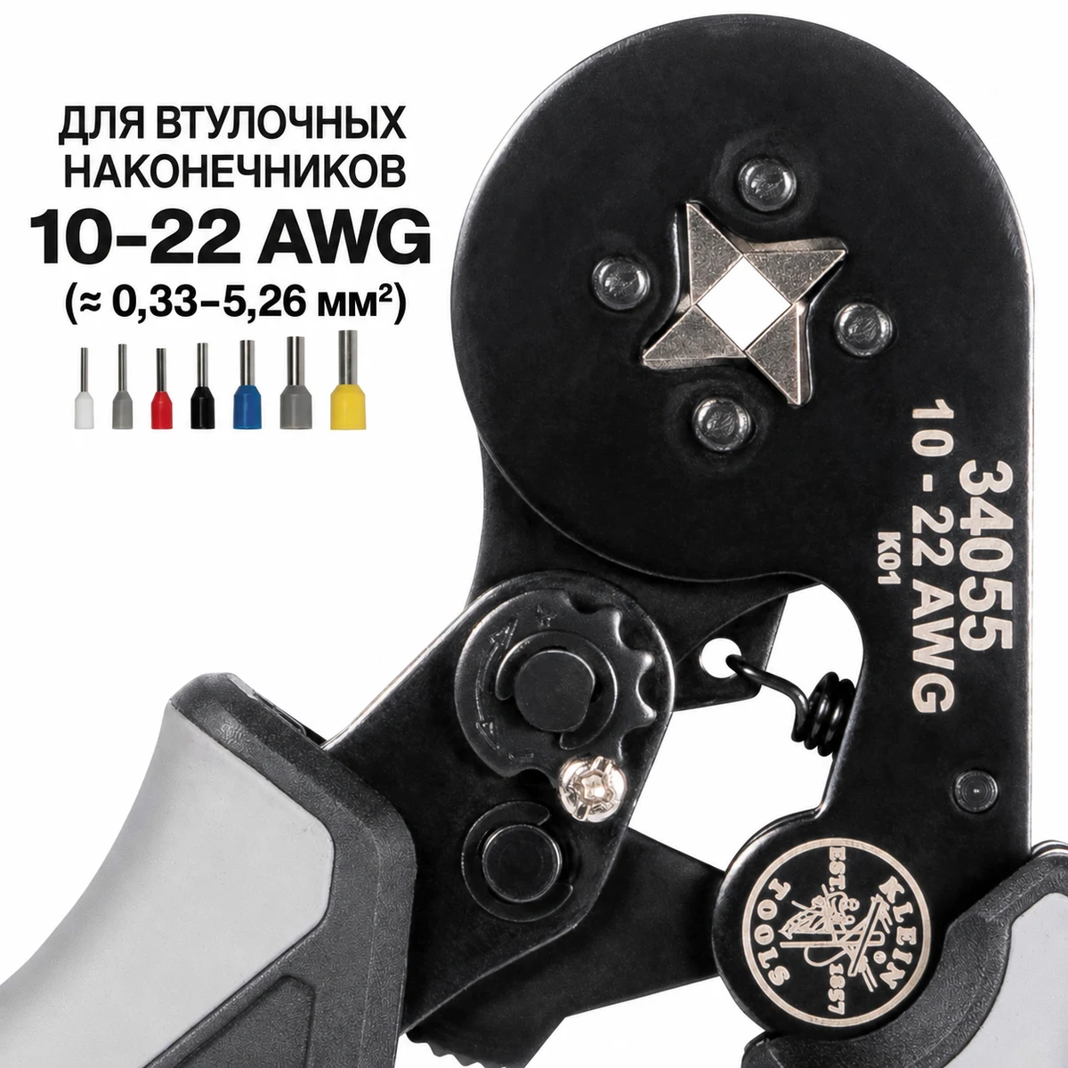 KLEIN TOOLS 34055 Пресс-клещи (кримпер) для обжима НШВИ
