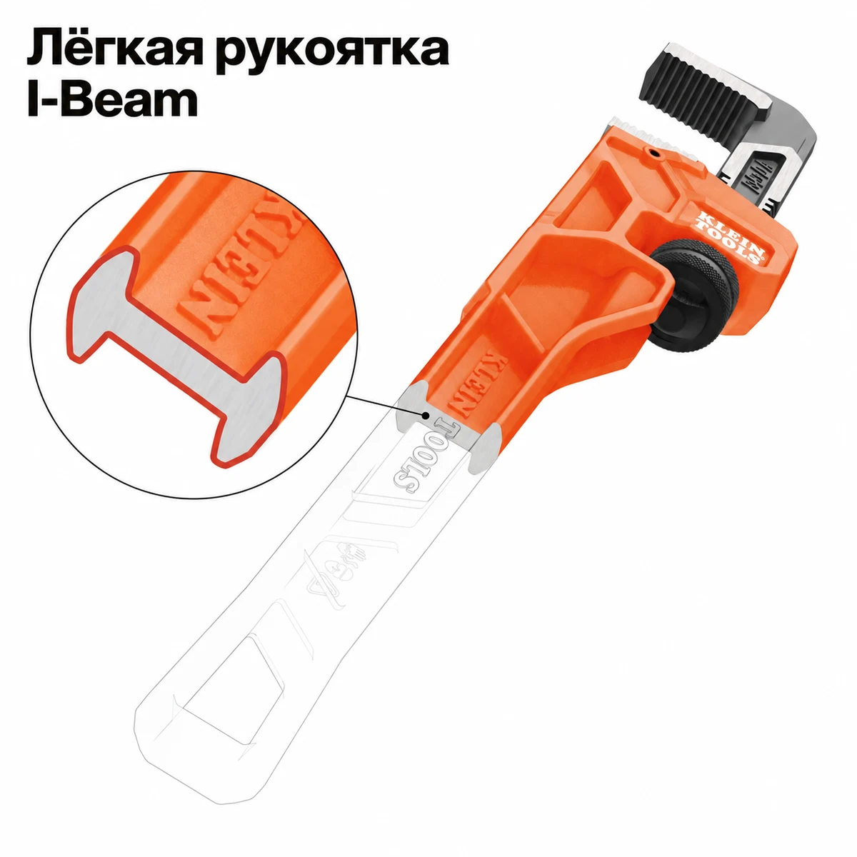 KLEIN TOOLS 68210 регулируемый трубный ключ 250 мм
