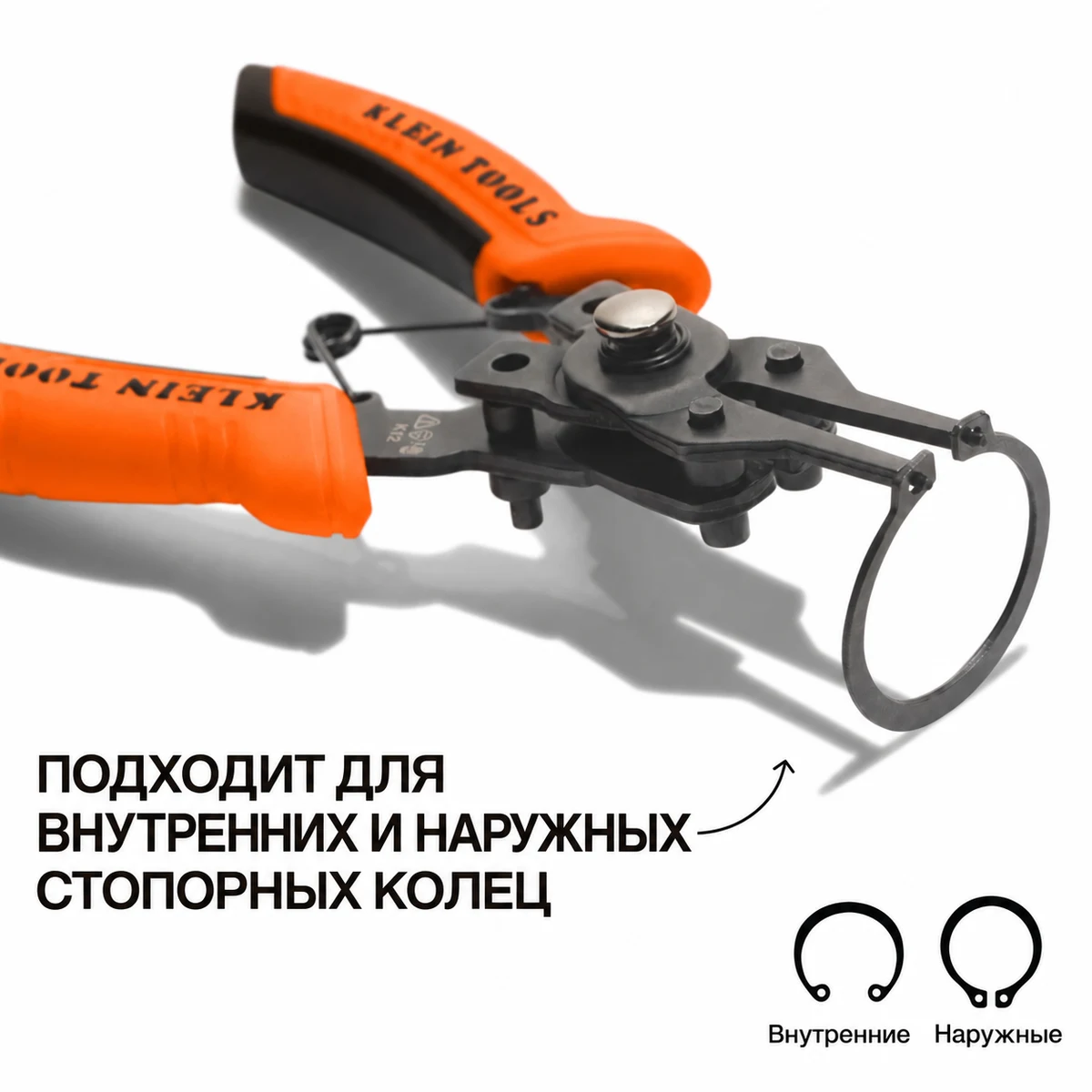 KLEIN TOOLS 73066 универсальный съёмник стопорных колец 6 в 1 со сменными насадками