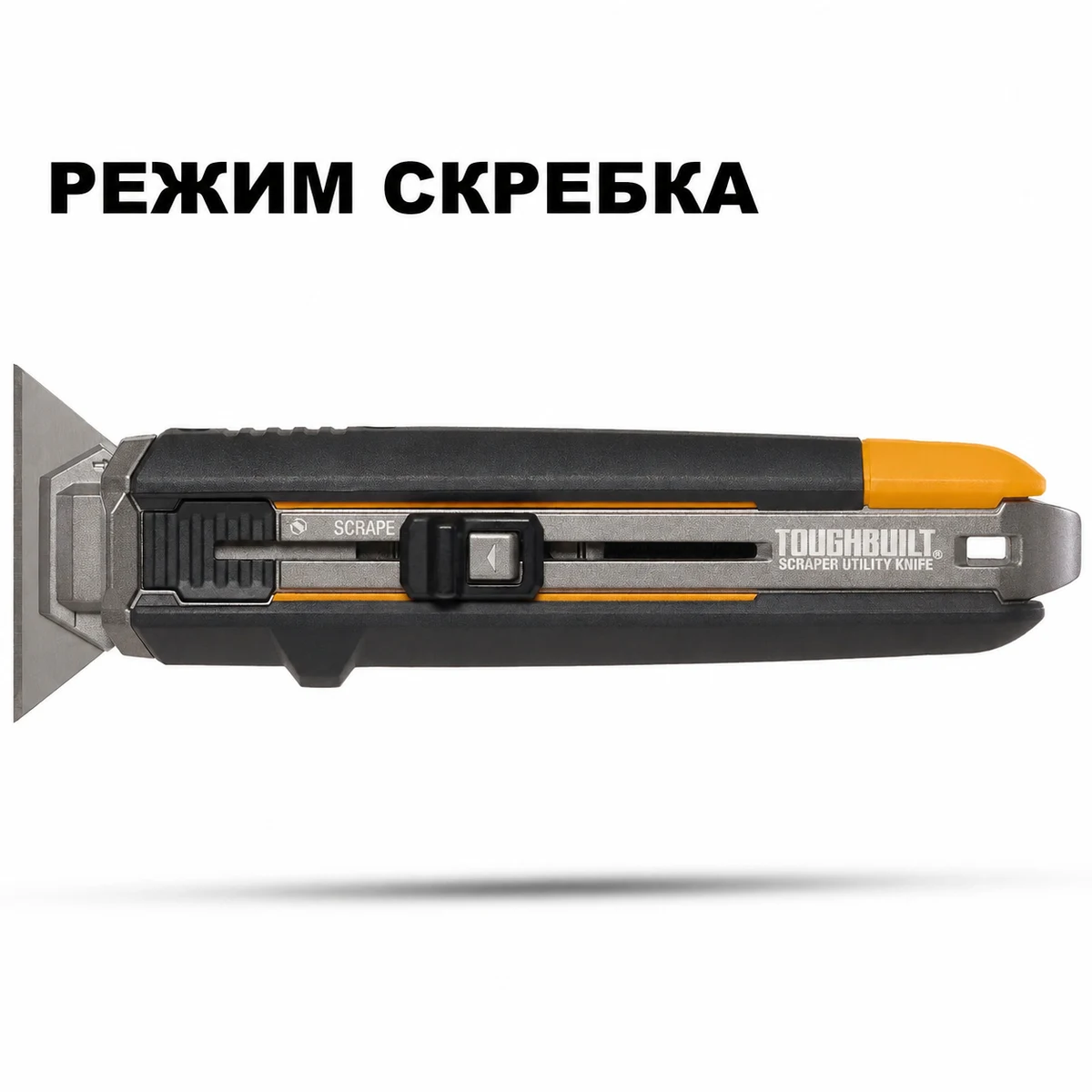 Toughbuilt TB-H4S5-01-R Нож универсальный ToughBuilt TB-H4S5-01 (нож/скребок 2-в-1)